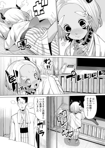 Towako Oboro Emaki 12 Fhentai - Page 88