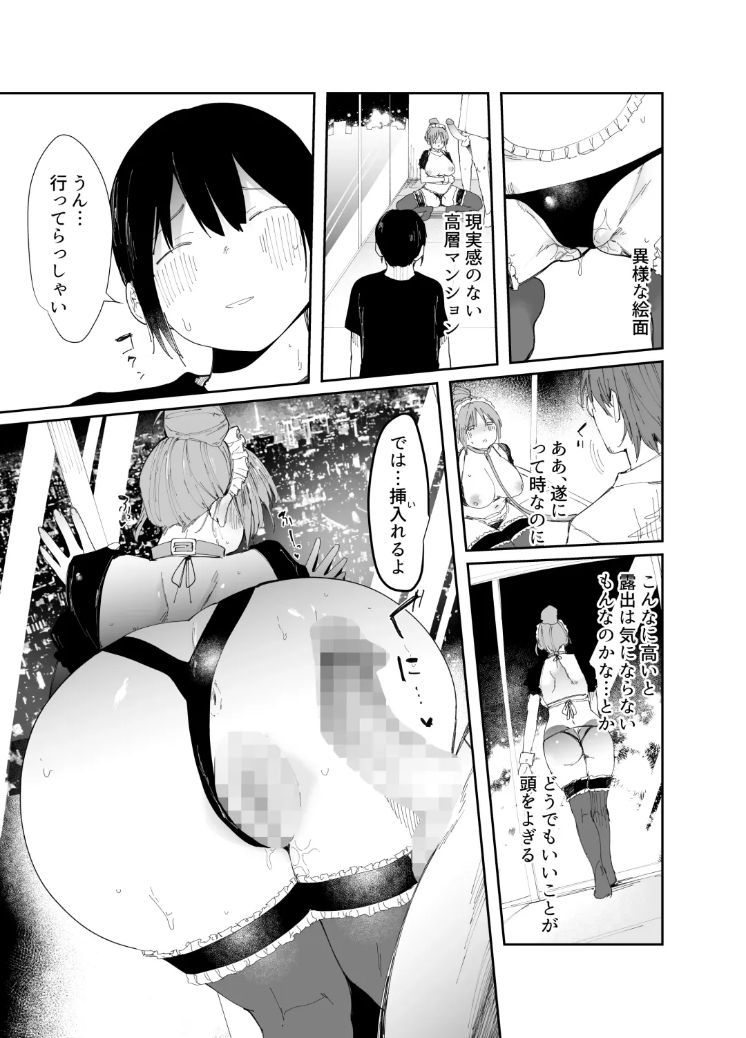[Doemutan - Nemui Neru] Saiai no Kanojo ni Goui no Ue, Kako no Otoko ni Dakarete Moratta. Fhentai - Page 37
