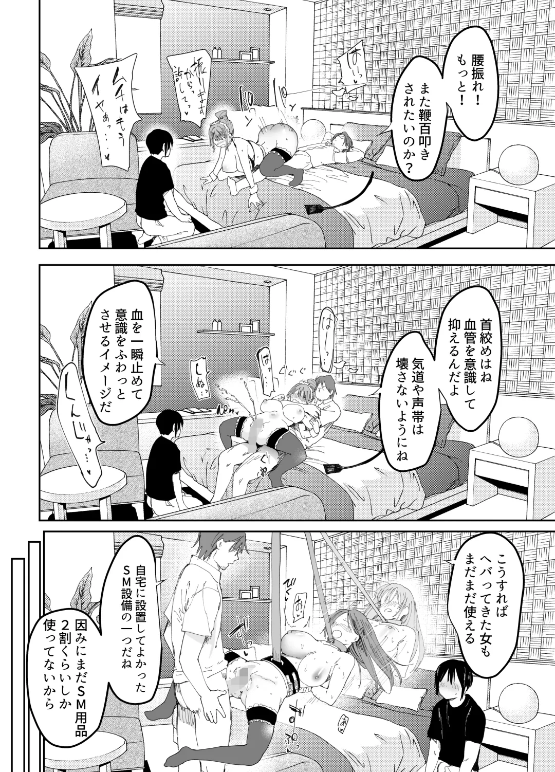 [Doemutan - Nemui Neru] Saiai no Kanojo ni Goui no Ue, Kako no Otoko ni Dakarete Moratta. Fhentai - Page 47