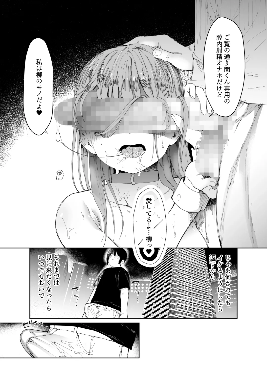 [Doemutan - Nemui Neru] Saiai no Kanojo ni Goui no Ue, Kako no Otoko ni Dakarete Moratta. Fhentai - Page 52