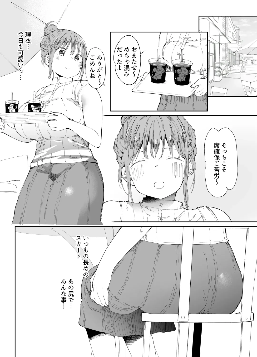 [Doemutan - Nemui Neru] Saiai no Kanojo ni Goui no Ue, Kako no Otoko ni Dakarete Moratta. Fhentai - Page 8