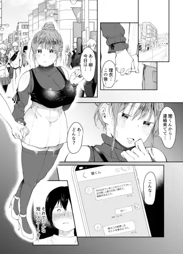 [Doemutan - Nemui Neru] Saiai no Kanojo ni Goui no Ue, Kako no Otoko ni Dakarete Moratta. Fhentai - Page 3