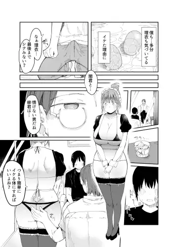 [Doemutan - Nemui Neru] Saiai no Kanojo ni Goui no Ue, Kako no Otoko ni Dakarete Moratta. Fhentai - Page 30