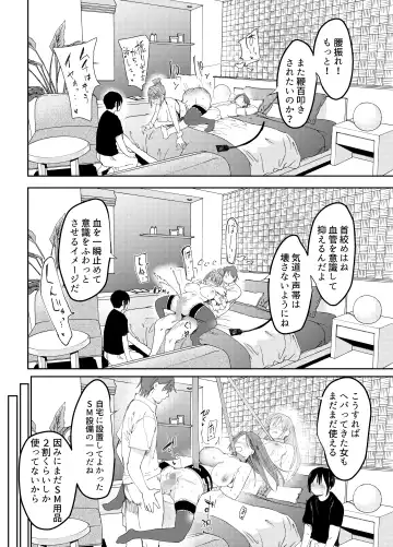 [Doemutan - Nemui Neru] Saiai no Kanojo ni Goui no Ue, Kako no Otoko ni Dakarete Moratta. Fhentai - Page 47