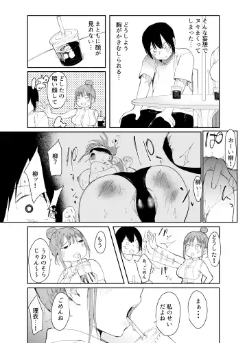 [Doemutan - Nemui Neru] Saiai no Kanojo ni Goui no Ue, Kako no Otoko ni Dakarete Moratta. Fhentai - Page 9