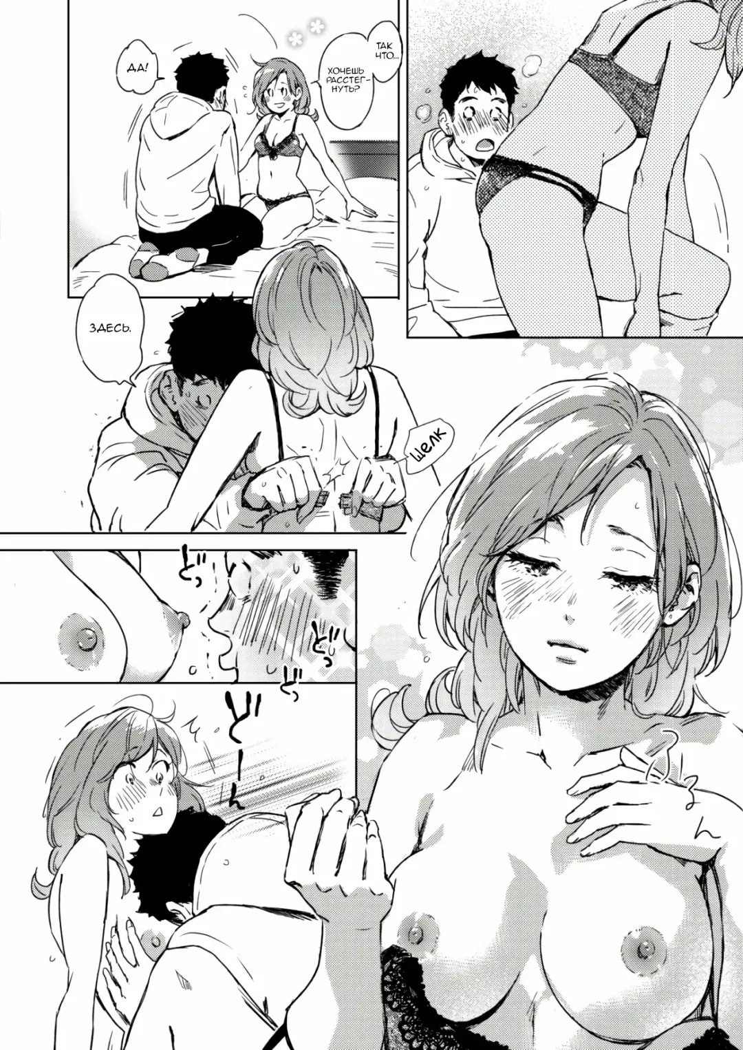 [Mori Manpei] Spring Has Come Fhentai - Page 10