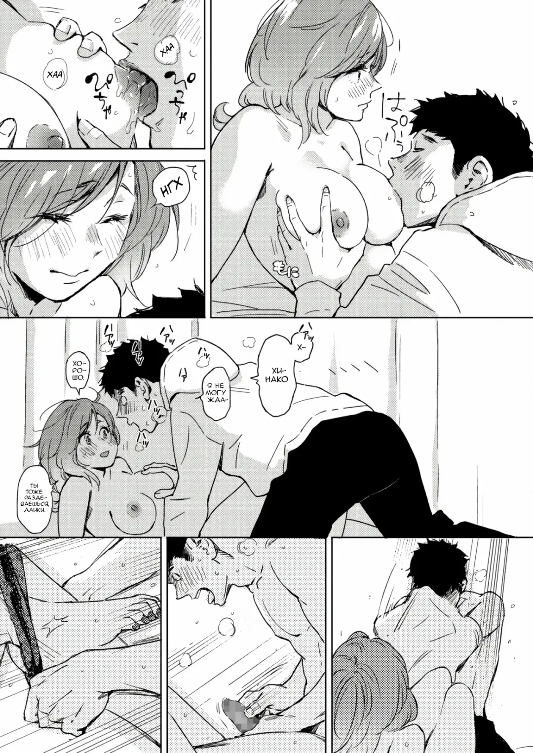 [Mori Manpei] Spring Has Come Fhentai - Page 11