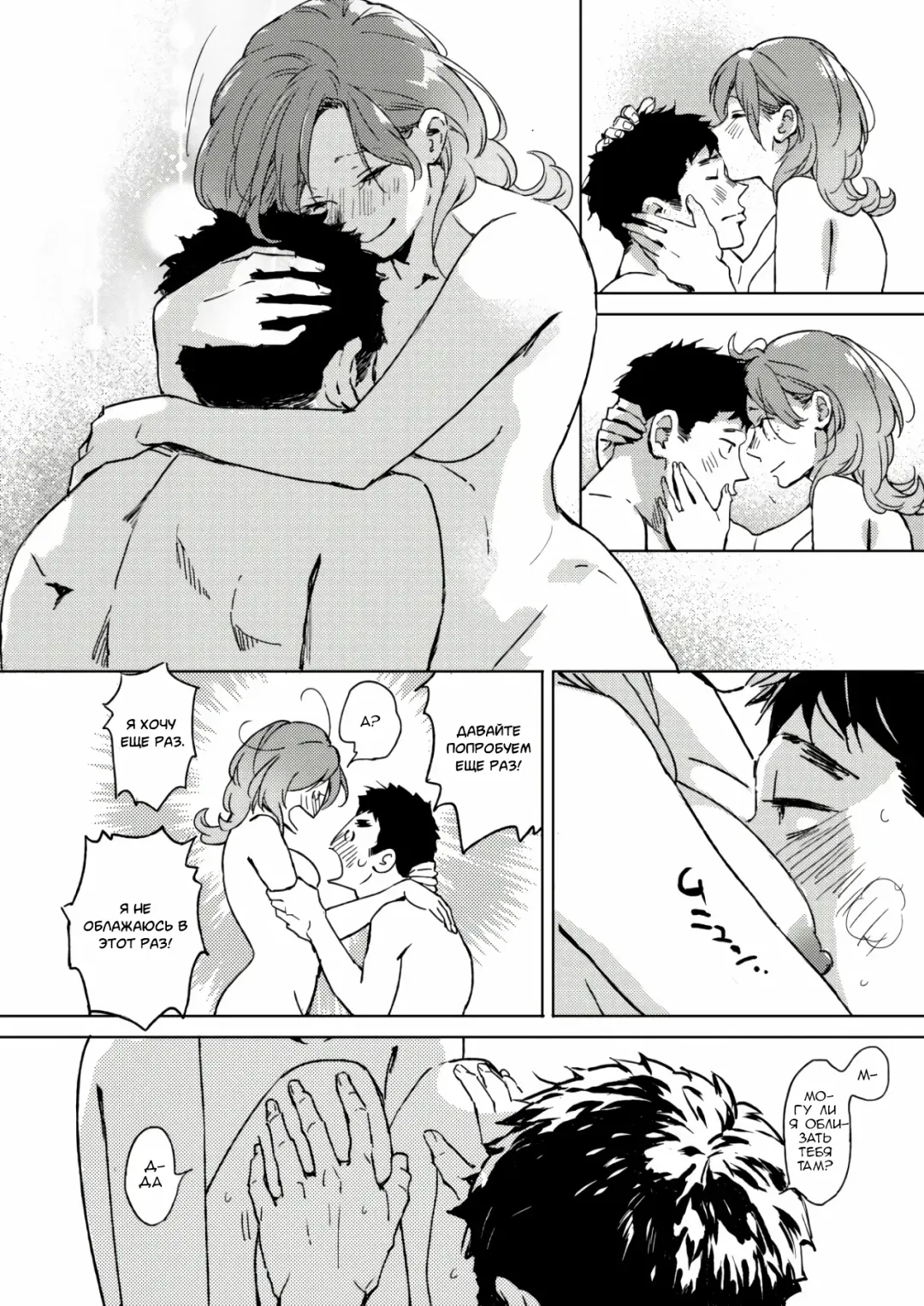 [Mori Manpei] Spring Has Come Fhentai - Page 14