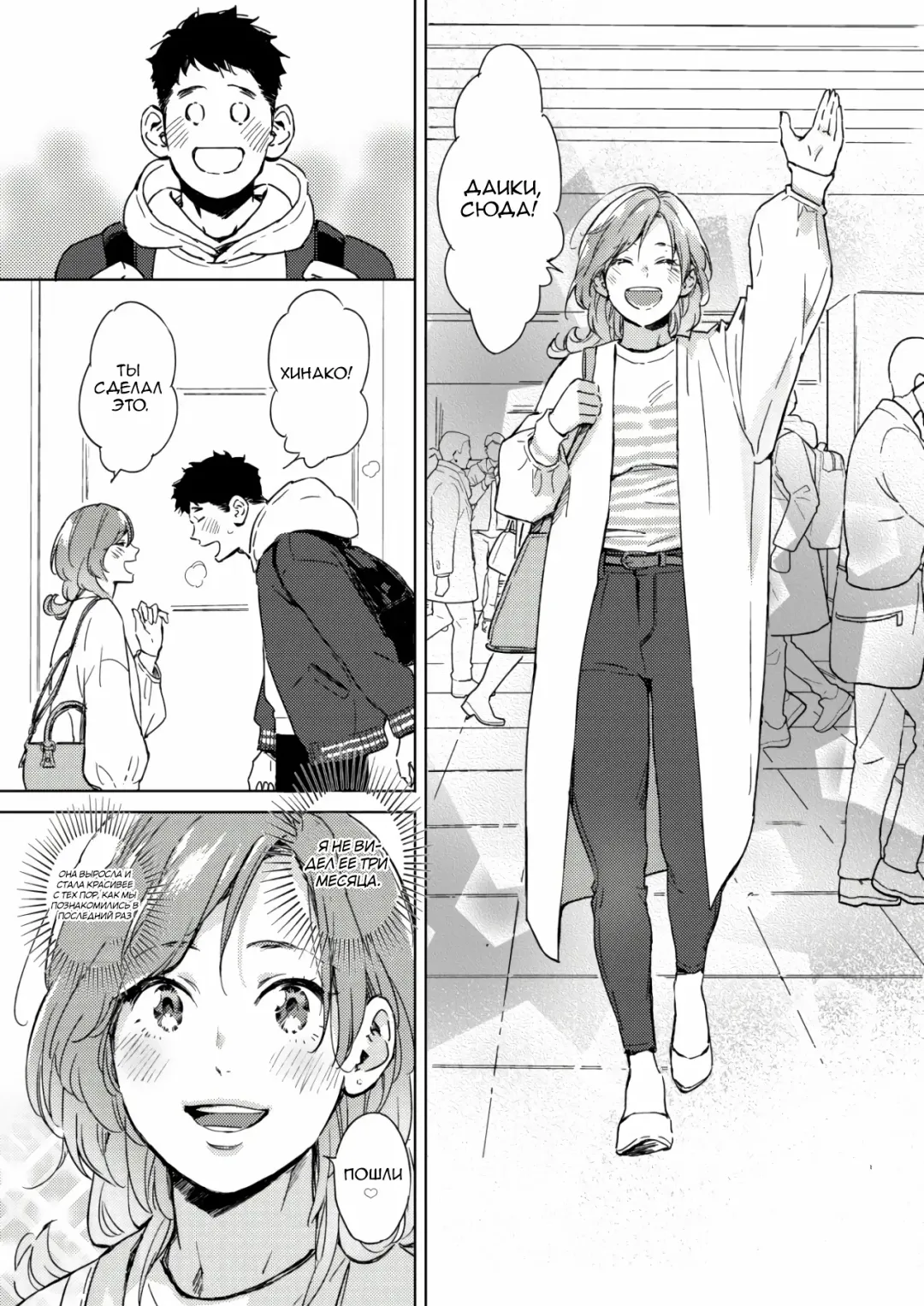 [Mori Manpei] Spring Has Come Fhentai - Page 3