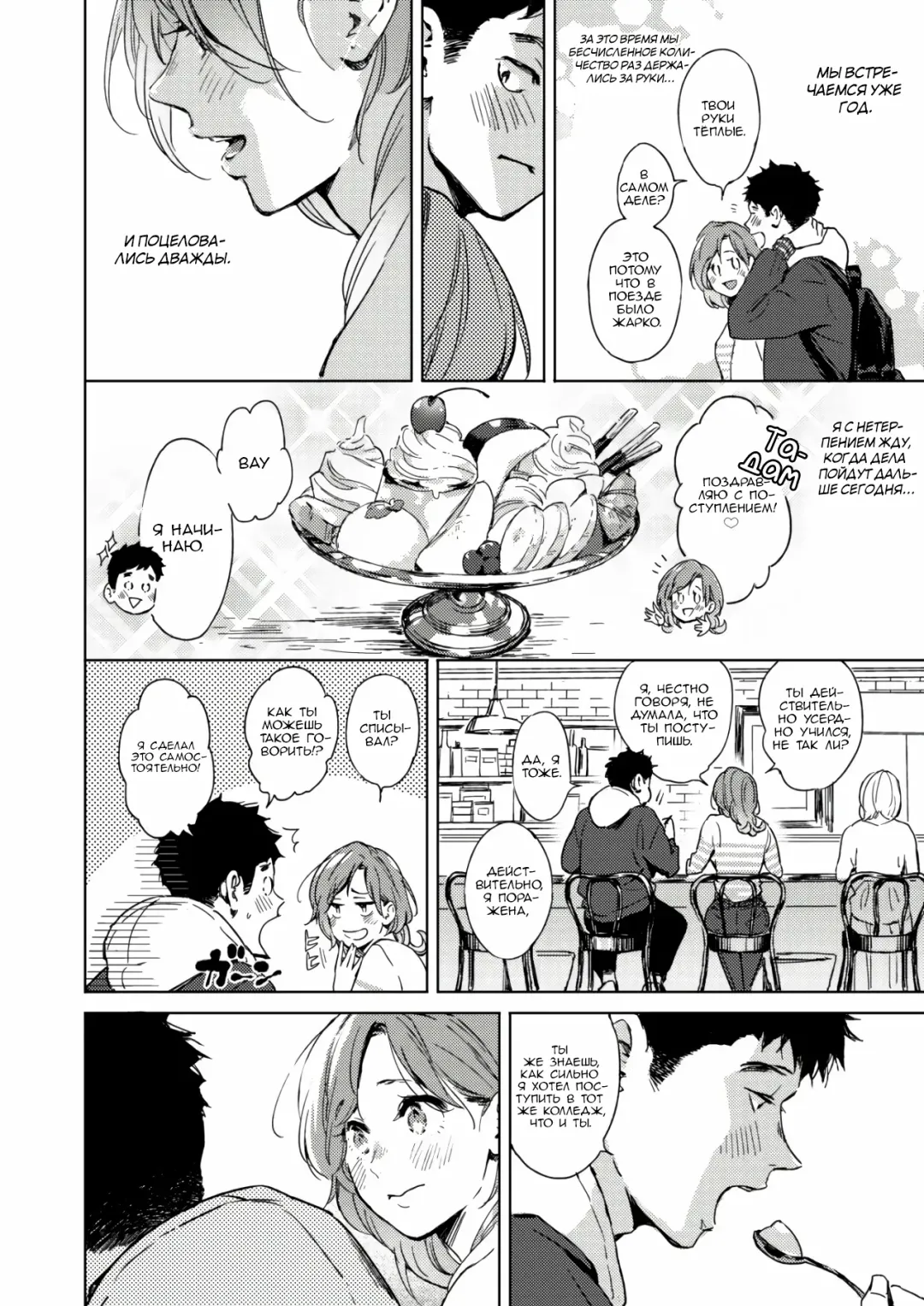 [Mori Manpei] Spring Has Come Fhentai - Page 4