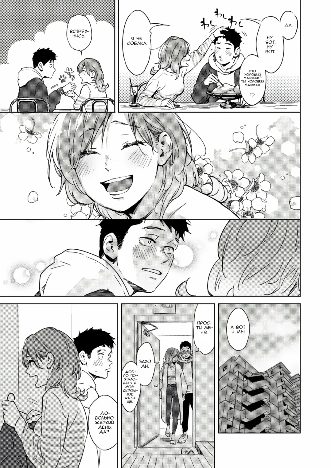 [Mori Manpei] Spring Has Come Fhentai - Page 5