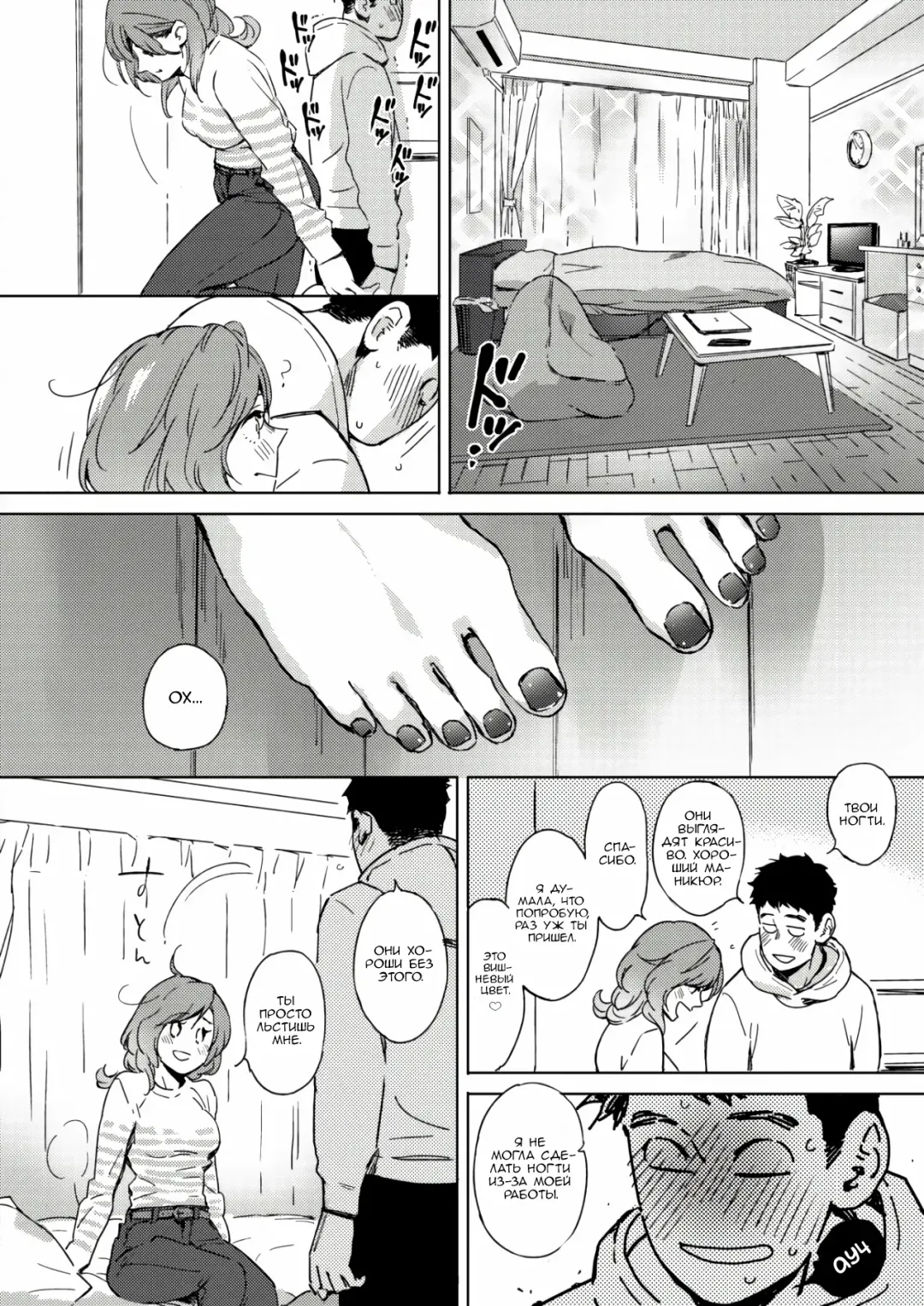 [Mori Manpei] Spring Has Come Fhentai - Page 6