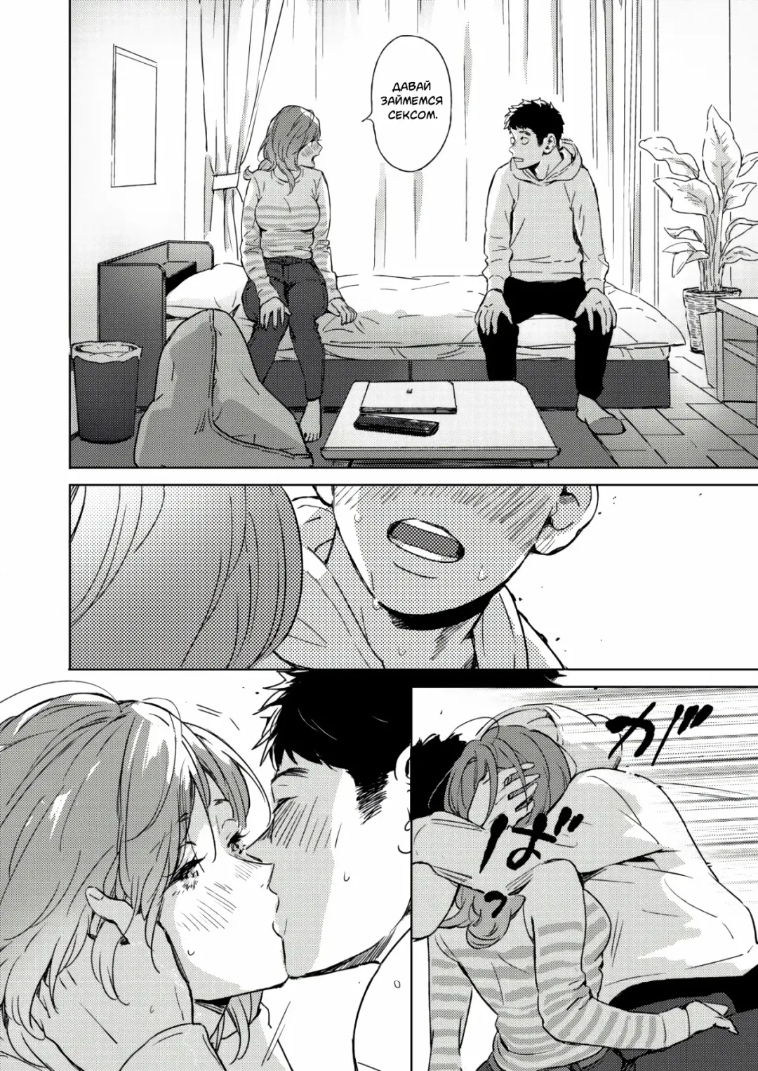 [Mori Manpei] Spring Has Come Fhentai - Page 8