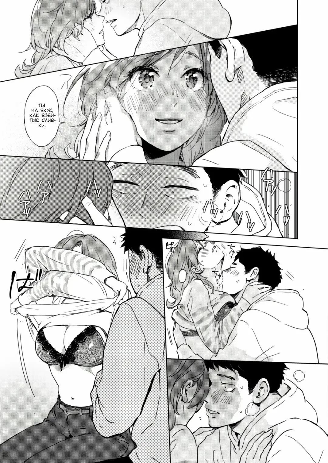 [Mori Manpei] Spring Has Come Fhentai - Page 9