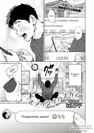 Read [Mori Manpei] Spring Has Come - Fhentai