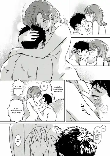 [Mori Manpei] Spring Has Come Fhentai - Page 14