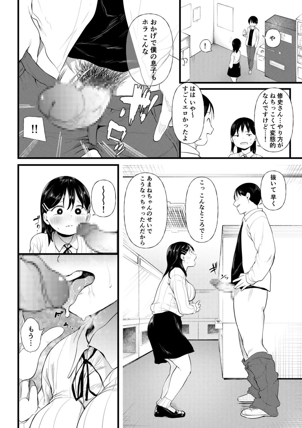 [Doemutan] Kuzu Otoko ni Otosareta Shojo Musume ~ Wakaranai Mama Kaihatsu Sarete Saigo wa Kan Ochi e Fhentai - Page 108