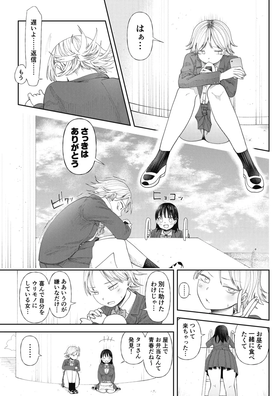 [Doemutan] Kuzu Otoko ni Otosareta Shojo Musume ~ Wakaranai Mama Kaihatsu Sarete Saigo wa Kan Ochi e Fhentai - Page 11