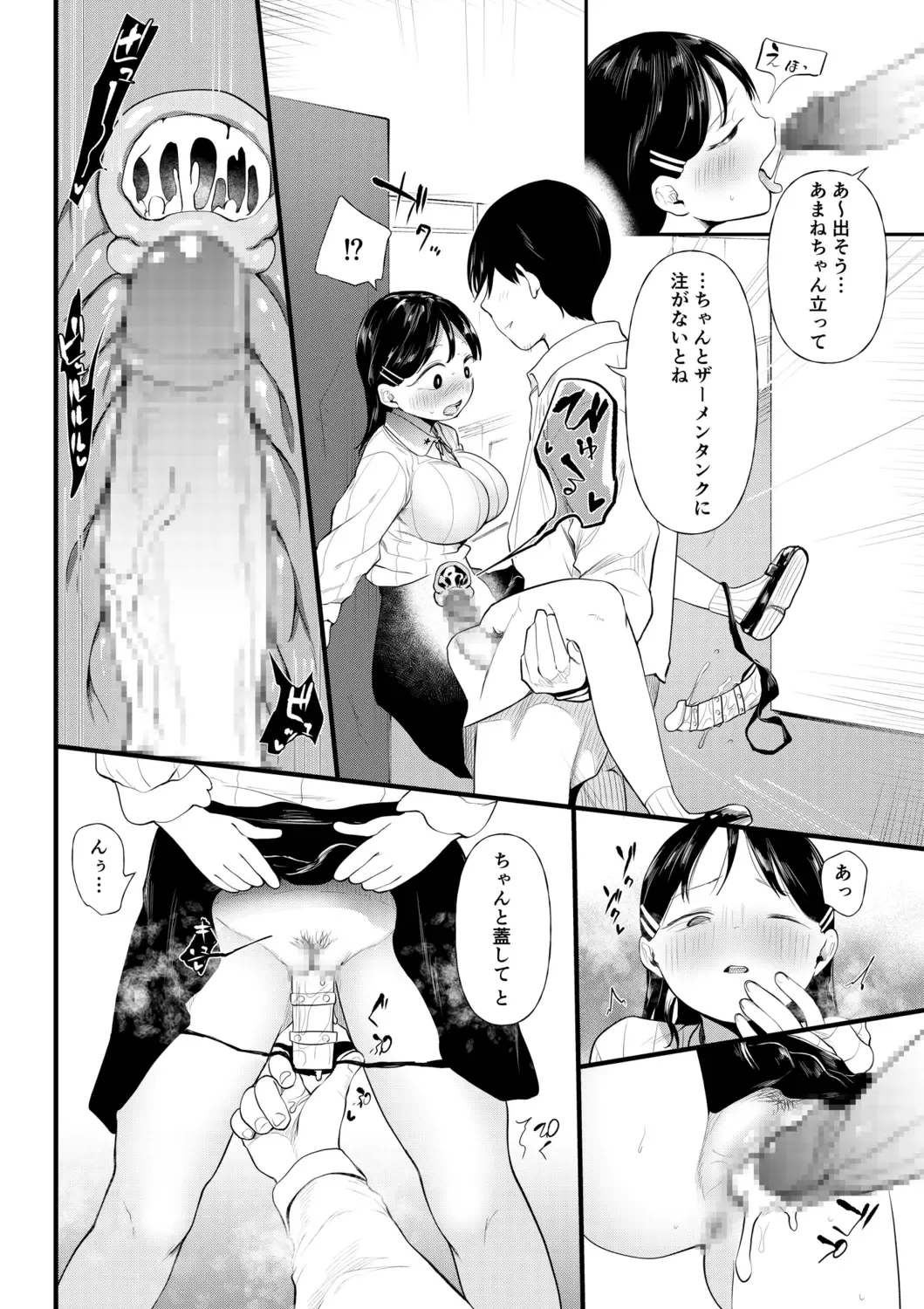 [Doemutan] Kuzu Otoko ni Otosareta Shojo Musume ~ Wakaranai Mama Kaihatsu Sarete Saigo wa Kan Ochi e Fhentai - Page 110
