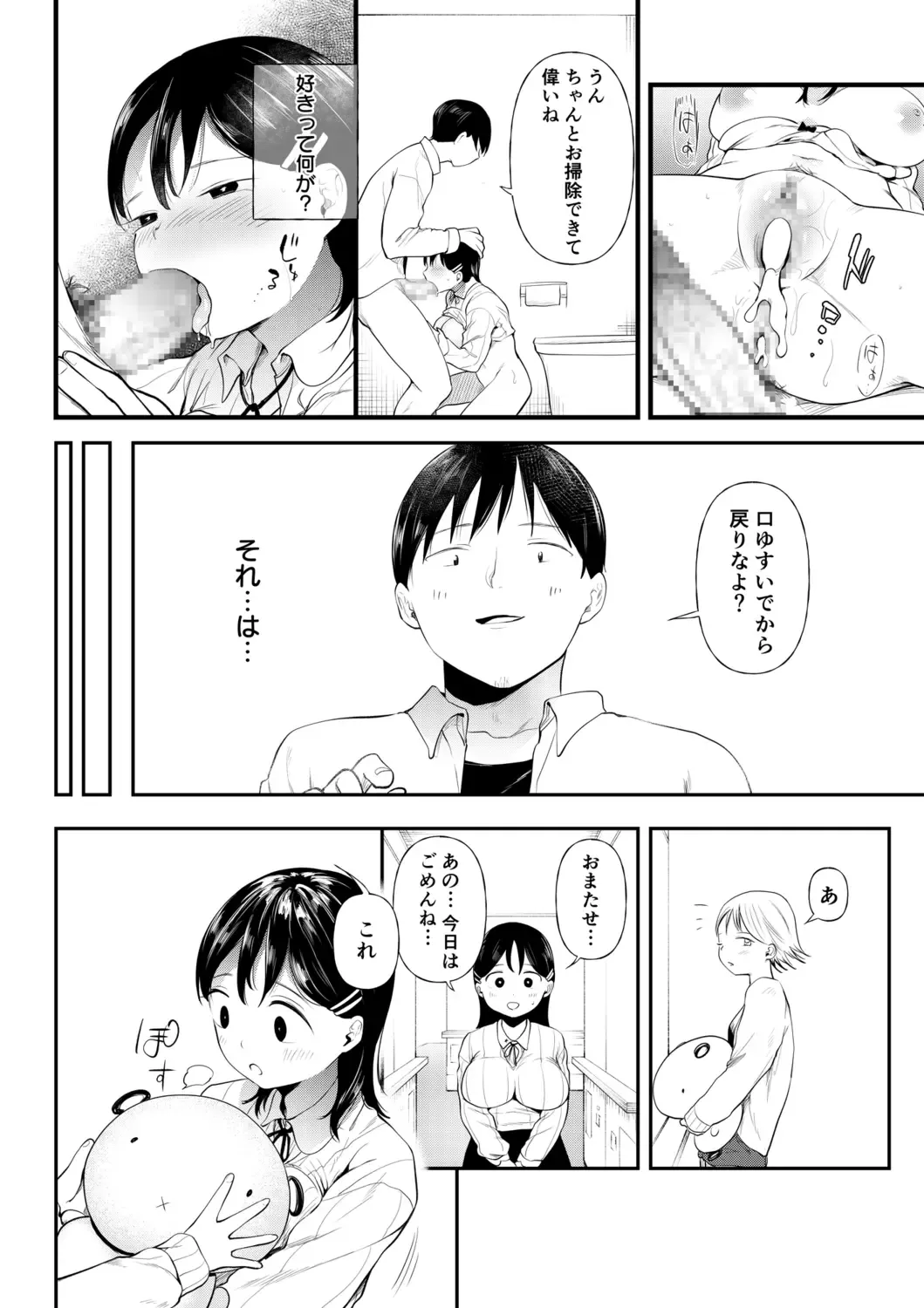 [Doemutan] Kuzu Otoko ni Otosareta Shojo Musume ~ Wakaranai Mama Kaihatsu Sarete Saigo wa Kan Ochi e Fhentai - Page 128