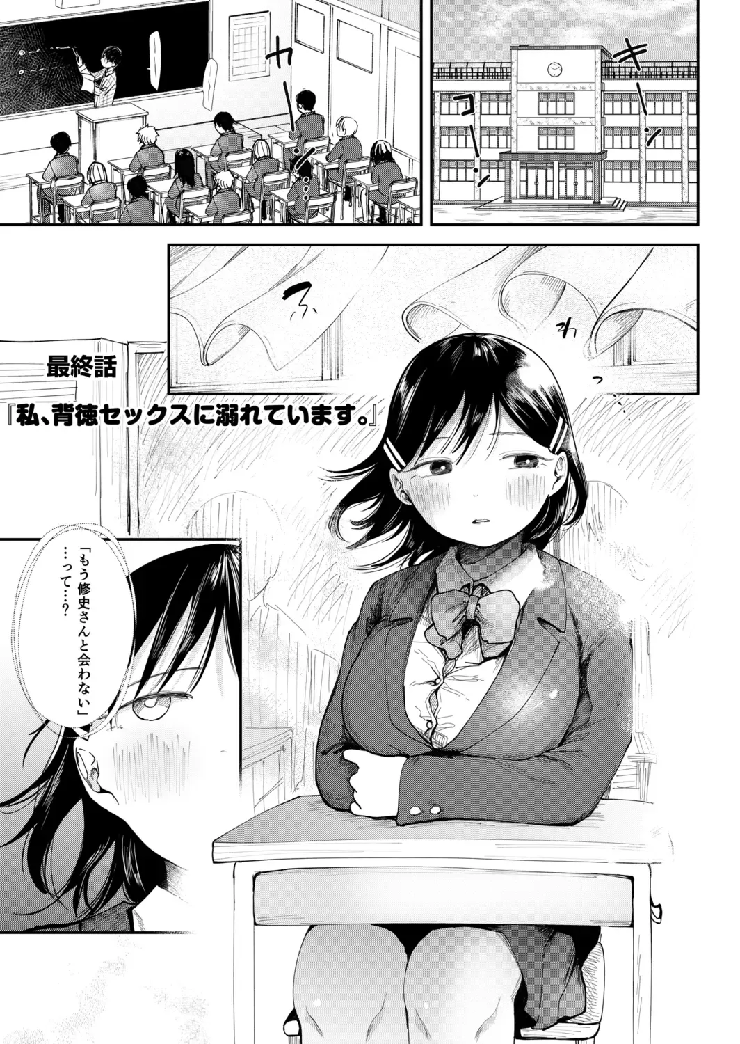 [Doemutan] Kuzu Otoko ni Otosareta Shojo Musume ~ Wakaranai Mama Kaihatsu Sarete Saigo wa Kan Ochi e Fhentai - Page 131