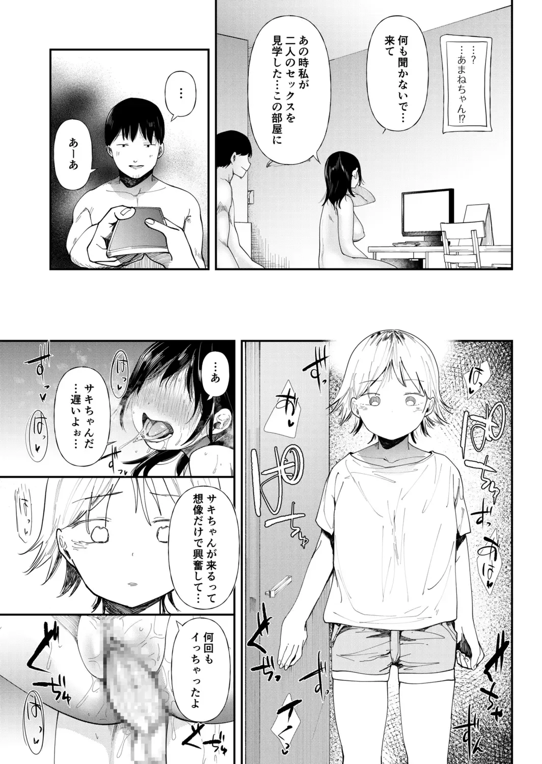 [Doemutan] Kuzu Otoko ni Otosareta Shojo Musume ~ Wakaranai Mama Kaihatsu Sarete Saigo wa Kan Ochi e Fhentai - Page 141