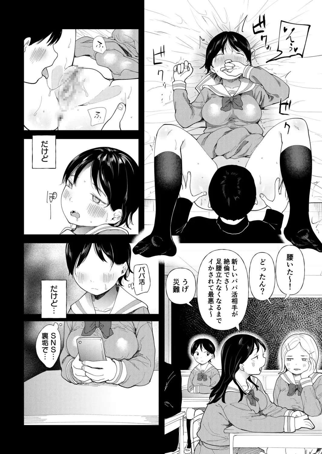 [Doemutan] Kuzu Otoko ni Otosareta Shojo Musume ~ Wakaranai Mama Kaihatsu Sarete Saigo wa Kan Ochi e Fhentai - Page 168