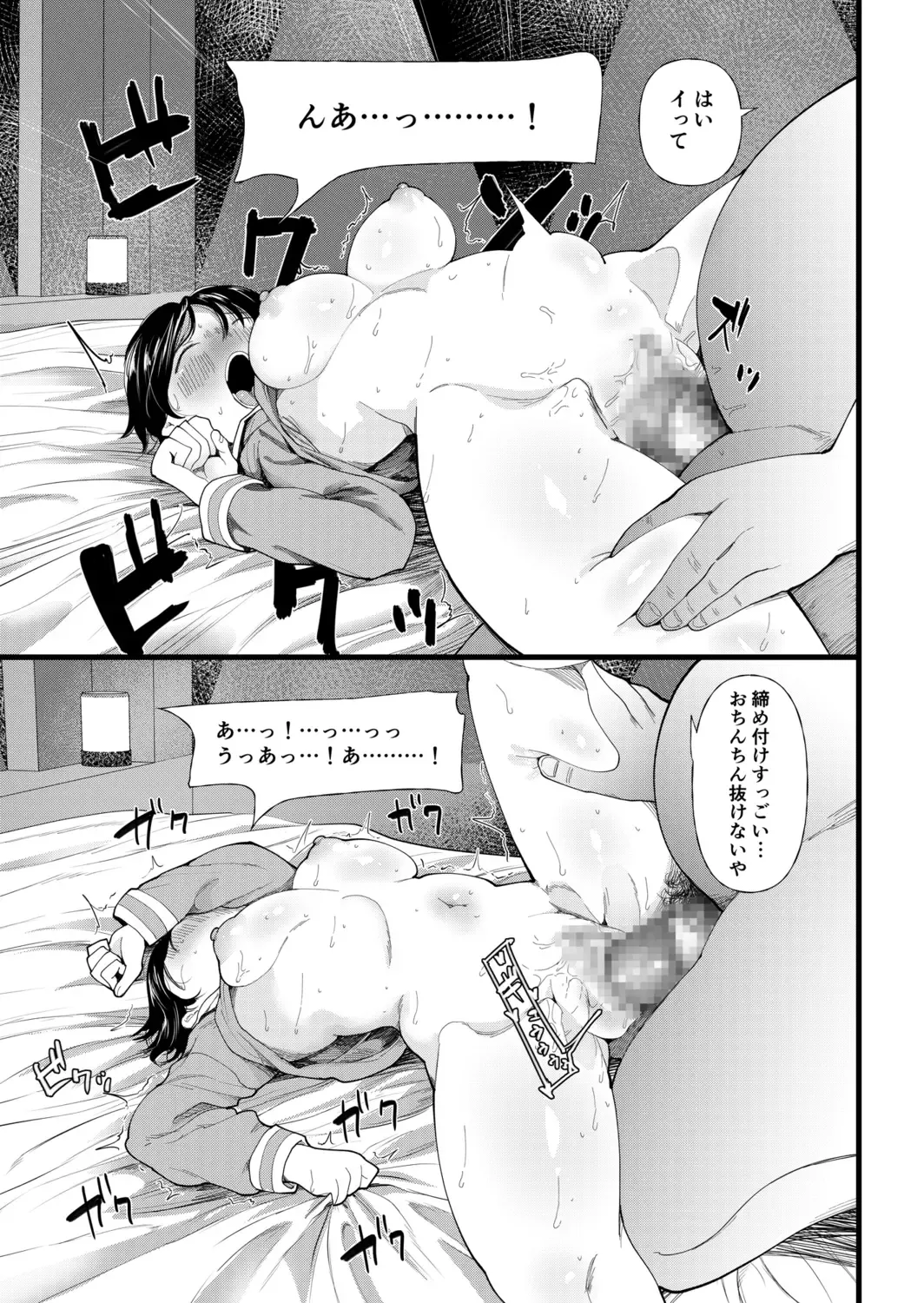 [Doemutan] Kuzu Otoko ni Otosareta Shojo Musume ~ Wakaranai Mama Kaihatsu Sarete Saigo wa Kan Ochi e Fhentai - Page 177