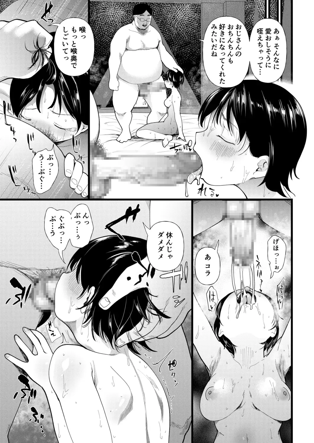 [Doemutan] Kuzu Otoko ni Otosareta Shojo Musume ~ Wakaranai Mama Kaihatsu Sarete Saigo wa Kan Ochi e Fhentai - Page 191