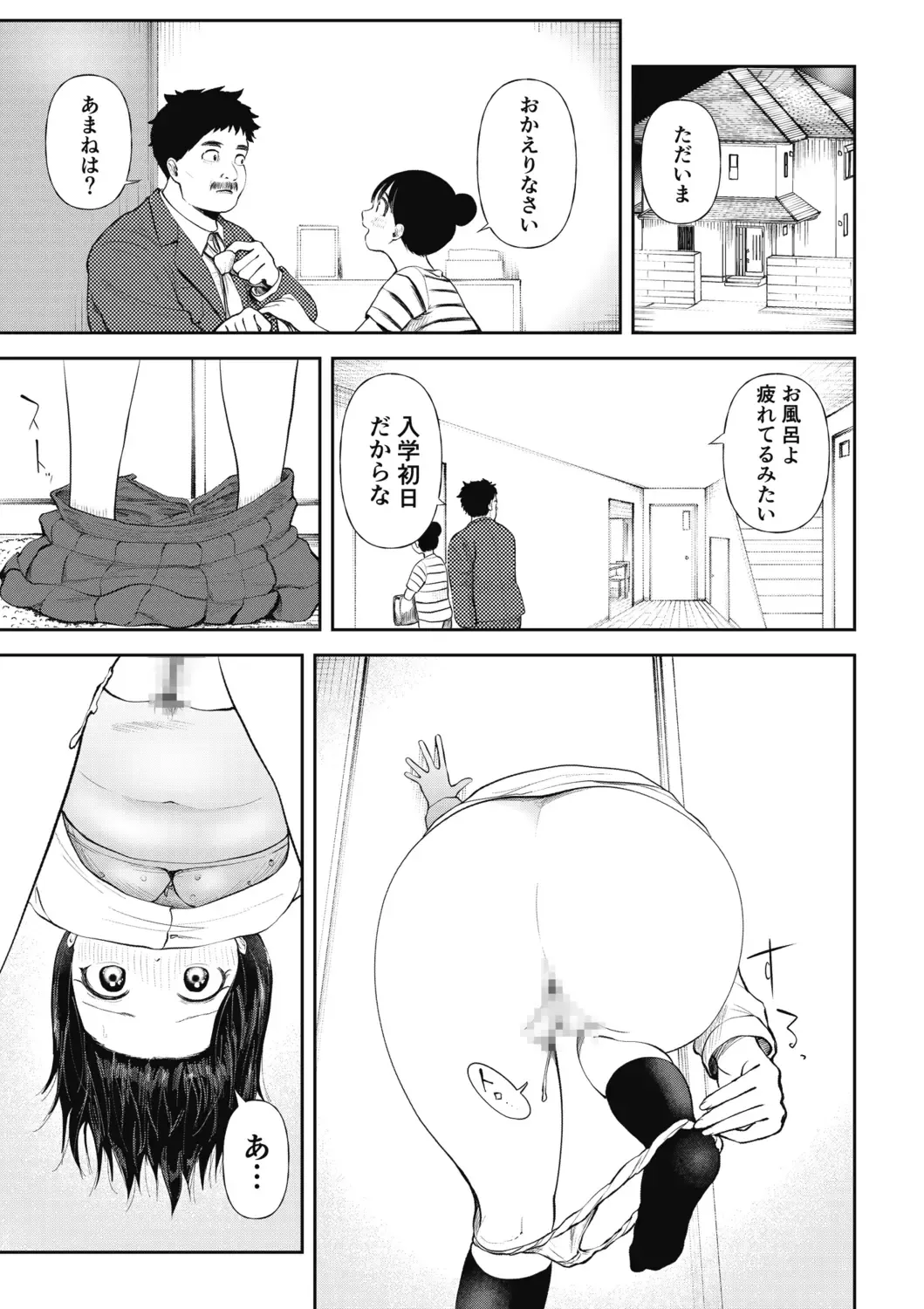 [Doemutan] Kuzu Otoko ni Otosareta Shojo Musume ~ Wakaranai Mama Kaihatsu Sarete Saigo wa Kan Ochi e Fhentai - Page 35
