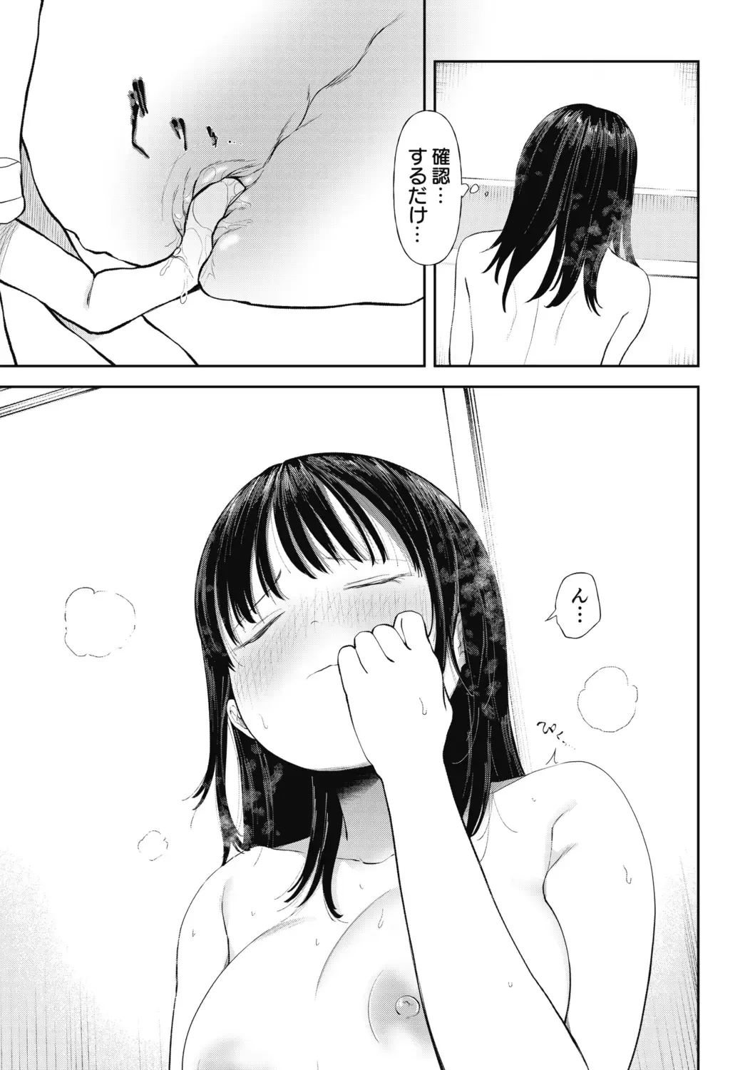 [Doemutan] Kuzu Otoko ni Otosareta Shojo Musume ~ Wakaranai Mama Kaihatsu Sarete Saigo wa Kan Ochi e Fhentai - Page 37