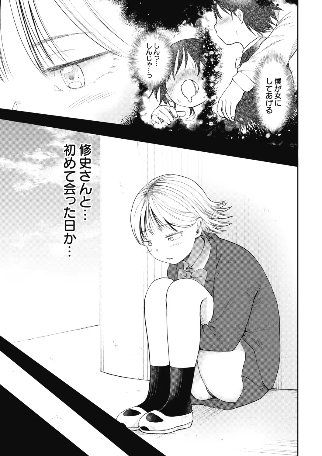 [Doemutan] Kuzu Otoko ni Otosareta Shojo Musume ~ Wakaranai Mama Kaihatsu Sarete Saigo wa Kan Ochi e Fhentai - Page 45