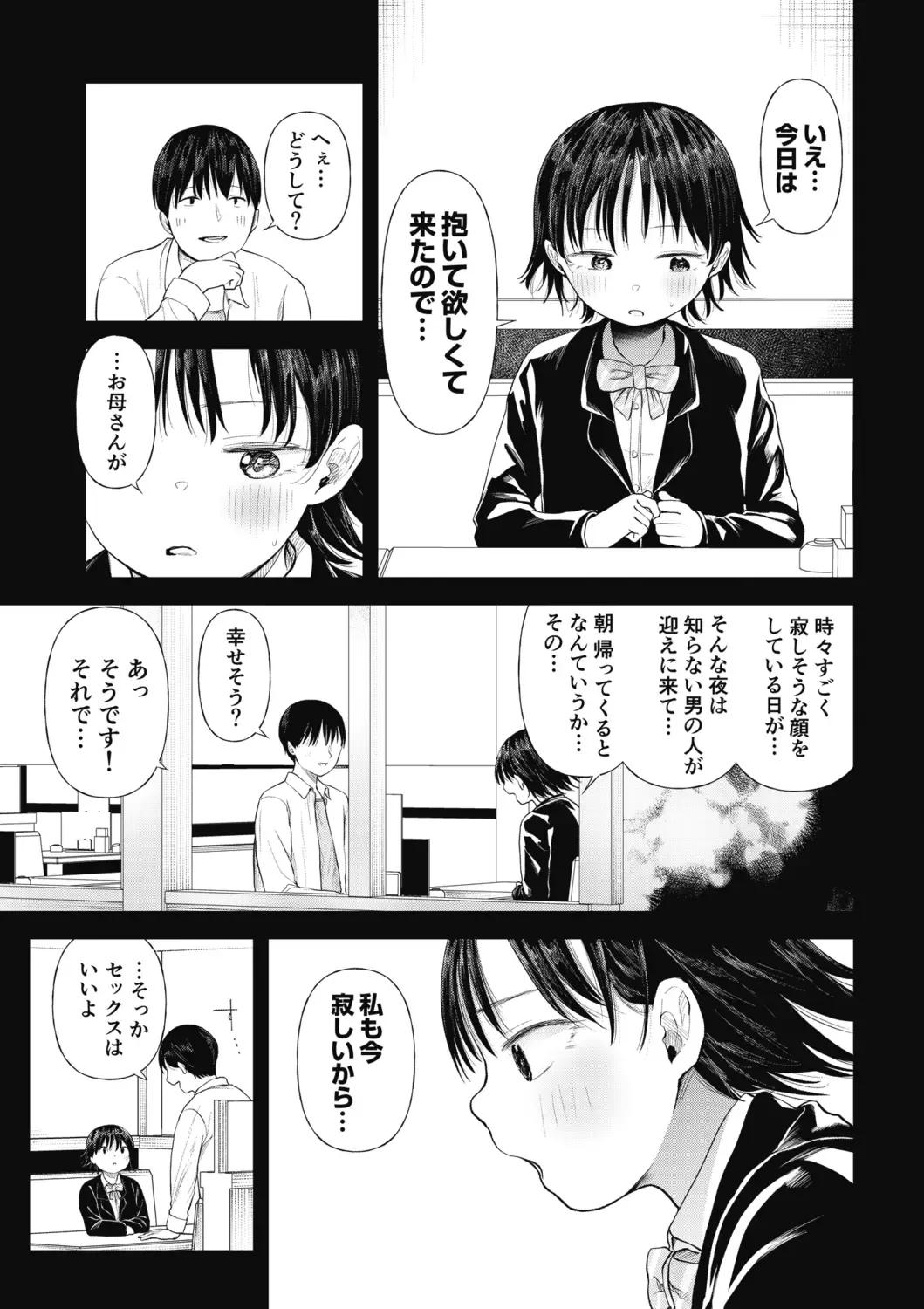 [Doemutan] Kuzu Otoko ni Otosareta Shojo Musume ~ Wakaranai Mama Kaihatsu Sarete Saigo wa Kan Ochi e Fhentai - Page 47