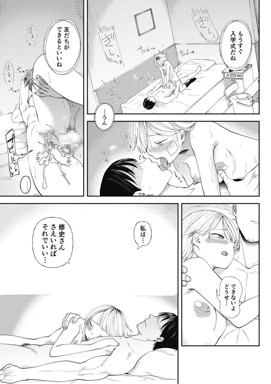[Doemutan] Kuzu Otoko ni Otosareta Shojo Musume ~ Wakaranai Mama Kaihatsu Sarete Saigo wa Kan Ochi e Fhentai - Page 5