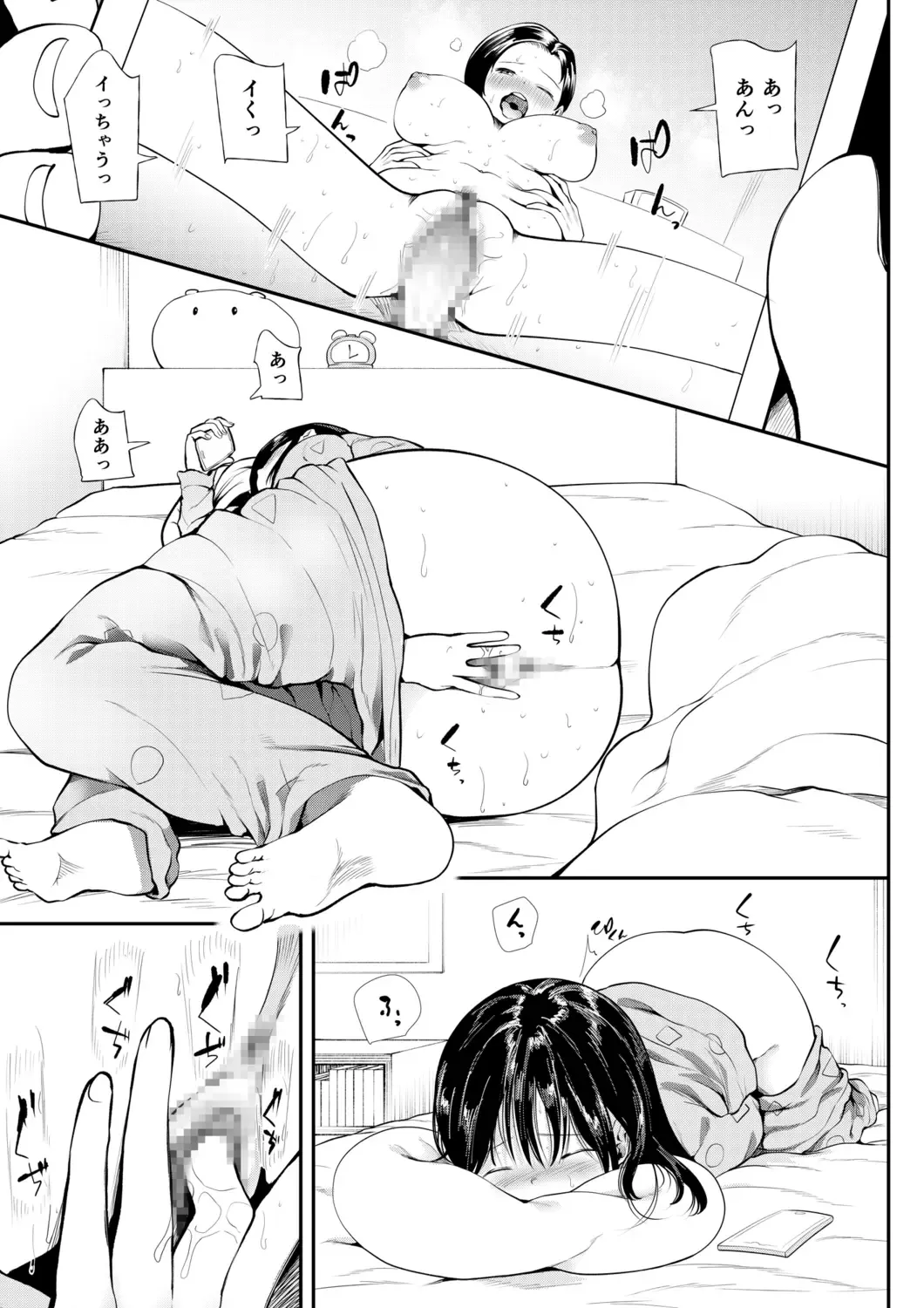 [Doemutan] Kuzu Otoko ni Otosareta Shojo Musume ~ Wakaranai Mama Kaihatsu Sarete Saigo wa Kan Ochi e Fhentai - Page 69