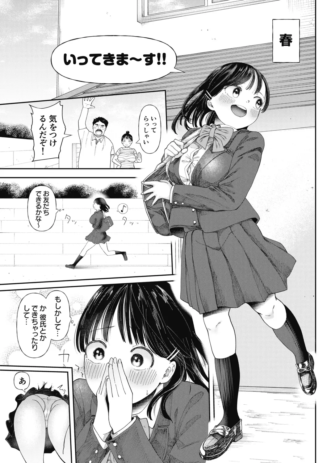 [Doemutan] Kuzu Otoko ni Otosareta Shojo Musume ~ Wakaranai Mama Kaihatsu Sarete Saigo wa Kan Ochi e Fhentai - Page 7