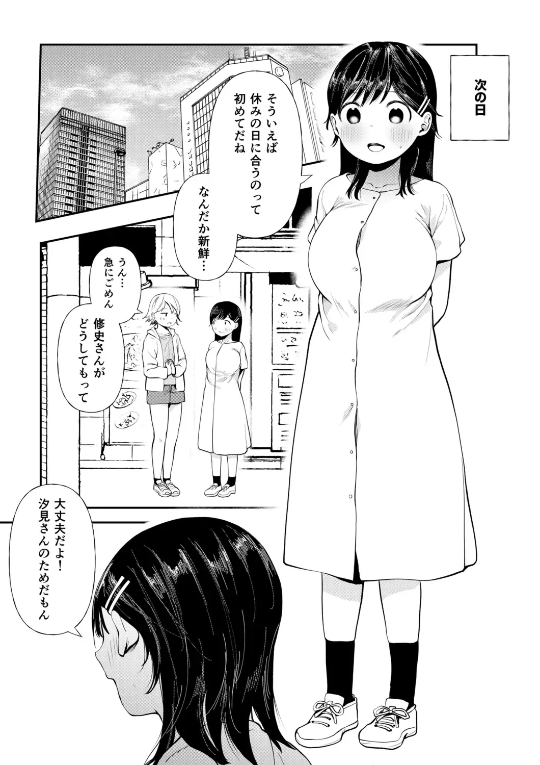 [Doemutan] Kuzu Otoko ni Otosareta Shojo Musume ~ Wakaranai Mama Kaihatsu Sarete Saigo wa Kan Ochi e Fhentai - Page 72