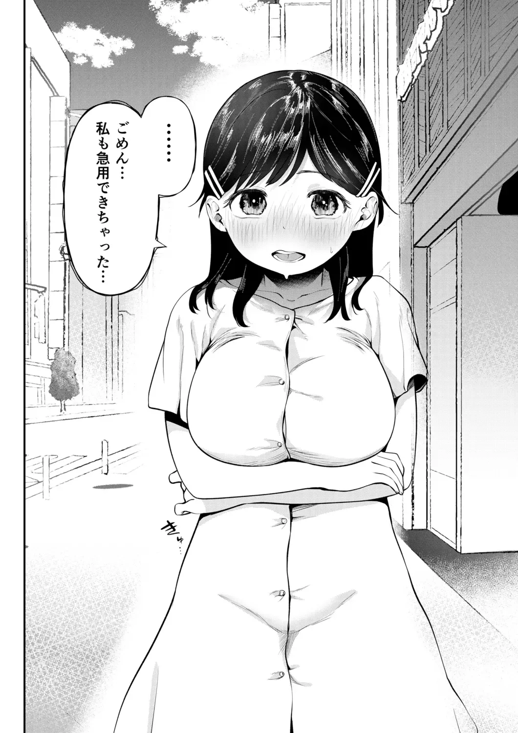[Doemutan] Kuzu Otoko ni Otosareta Shojo Musume ~ Wakaranai Mama Kaihatsu Sarete Saigo wa Kan Ochi e Fhentai - Page 78
