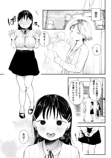 [Doemutan] Kuzu Otoko ni Otosareta Shojo Musume ~ Wakaranai Mama Kaihatsu Sarete Saigo wa Kan Ochi e Fhentai - Page 103
