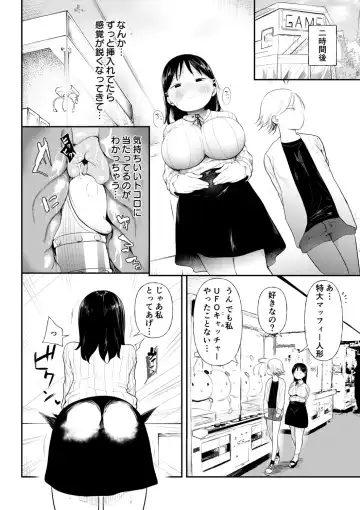 [Doemutan] Kuzu Otoko ni Otosareta Shojo Musume ~ Wakaranai Mama Kaihatsu Sarete Saigo wa Kan Ochi e Fhentai - Page 106