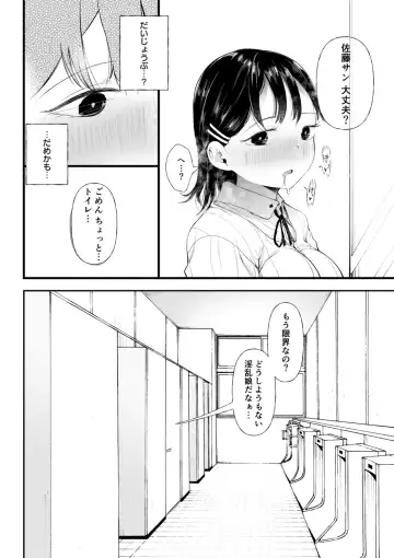 [Doemutan] Kuzu Otoko ni Otosareta Shojo Musume ~ Wakaranai Mama Kaihatsu Sarete Saigo wa Kan Ochi e Fhentai - Page 112