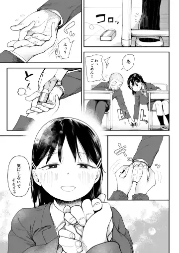 [Doemutan] Kuzu Otoko ni Otosareta Shojo Musume ~ Wakaranai Mama Kaihatsu Sarete Saigo wa Kan Ochi e Fhentai - Page 133