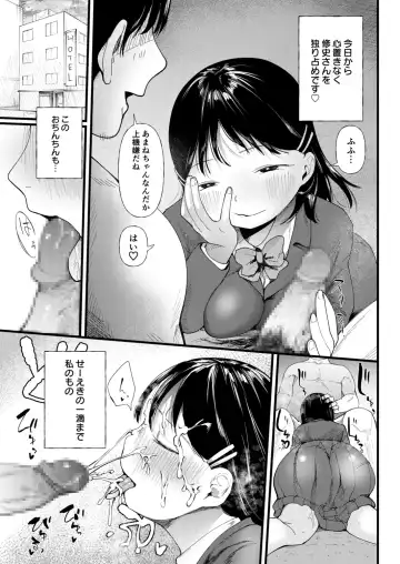 [Doemutan] Kuzu Otoko ni Otosareta Shojo Musume ~ Wakaranai Mama Kaihatsu Sarete Saigo wa Kan Ochi e Fhentai - Page 135