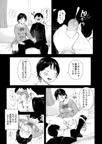 [Doemutan] Kuzu Otoko ni Otosareta Shojo Musume ~ Wakaranai Mama Kaihatsu Sarete Saigo wa Kan Ochi e Fhentai - Page 167