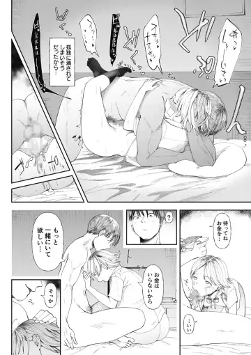 [Doemutan] Kuzu Otoko ni Otosareta Shojo Musume ~ Wakaranai Mama Kaihatsu Sarete Saigo wa Kan Ochi e Fhentai - Page 4