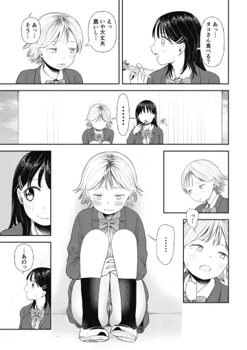 [Doemutan] Kuzu Otoko ni Otosareta Shojo Musume ~ Wakaranai Mama Kaihatsu Sarete Saigo wa Kan Ochi e Fhentai - Page 43