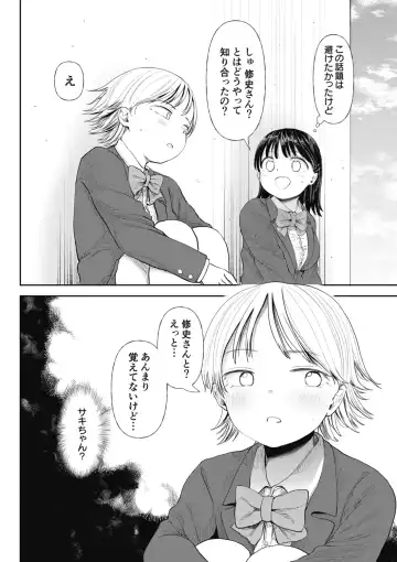 [Doemutan] Kuzu Otoko ni Otosareta Shojo Musume ~ Wakaranai Mama Kaihatsu Sarete Saigo wa Kan Ochi e Fhentai - Page 44