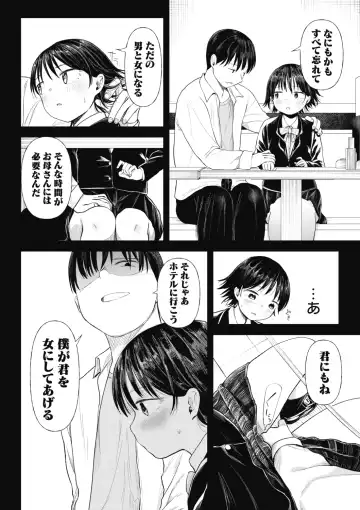 [Doemutan] Kuzu Otoko ni Otosareta Shojo Musume ~ Wakaranai Mama Kaihatsu Sarete Saigo wa Kan Ochi e Fhentai - Page 48