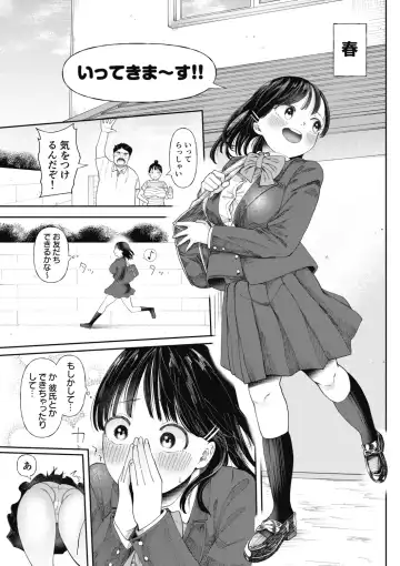 [Doemutan] Kuzu Otoko ni Otosareta Shojo Musume ~ Wakaranai Mama Kaihatsu Sarete Saigo wa Kan Ochi e Fhentai - Page 7