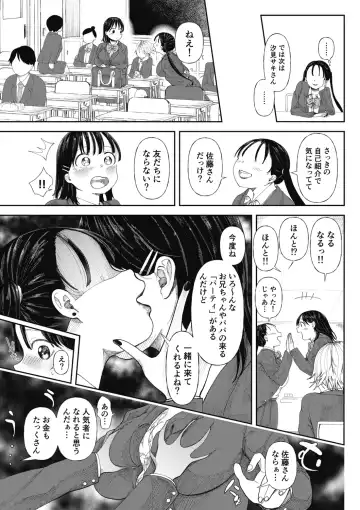 [Doemutan] Kuzu Otoko ni Otosareta Shojo Musume ~ Wakaranai Mama Kaihatsu Sarete Saigo wa Kan Ochi e Fhentai - Page 9